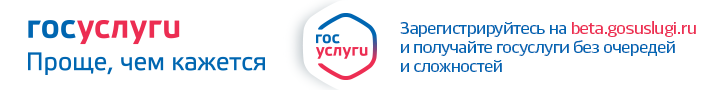 ГосУслуги