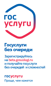Постановка в очередь ДОУ